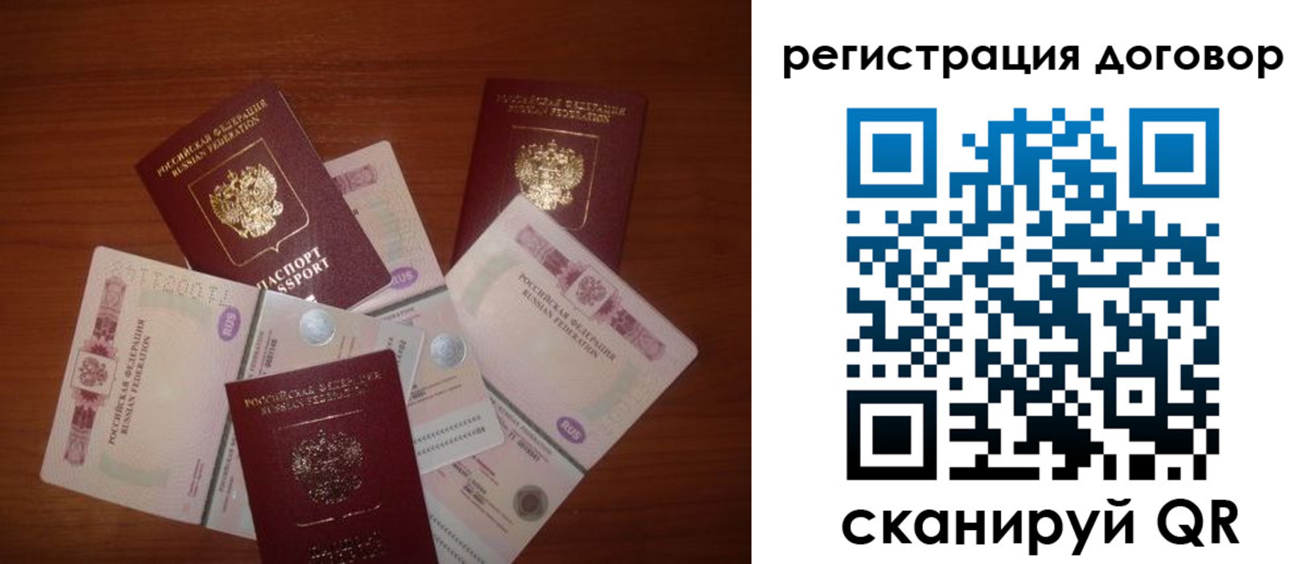 временная прописка в Анжеро-Судженске