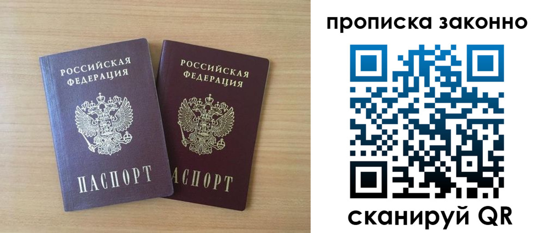 купить прописку в Анжеро-Судженске